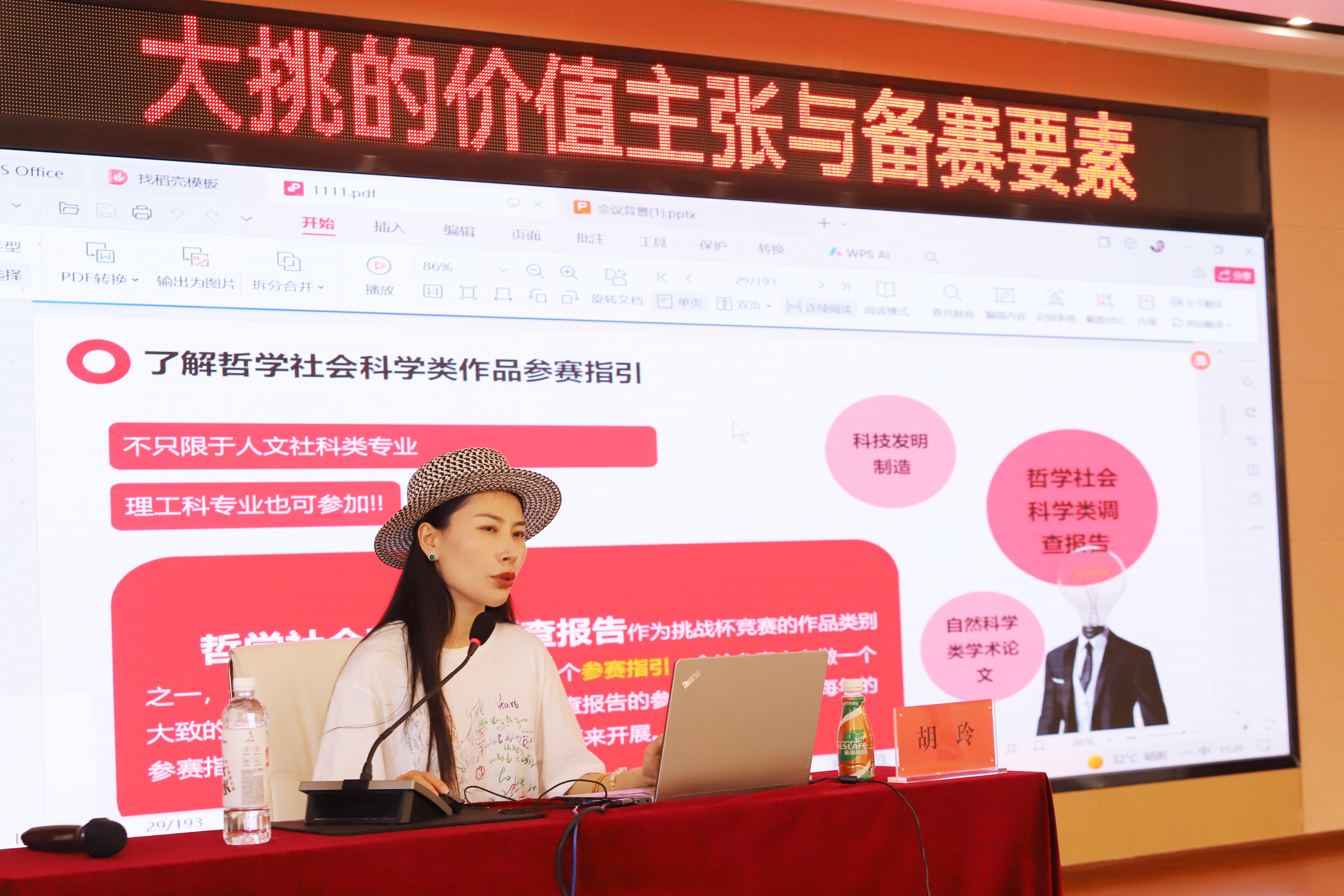 云南省第十三届“挑战杯” 赛前培训圆满举行，助力学子提升科创实力