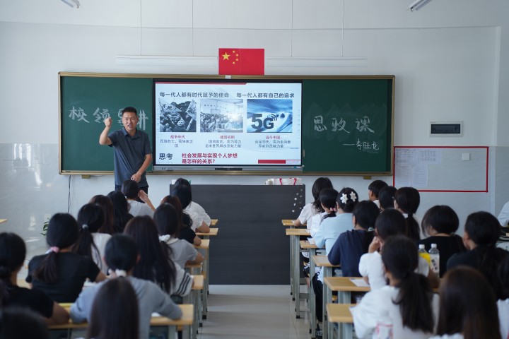立足时代立远志 笃学精技担使命 &mdash;&mdash;副校长李旺龙讲授专题思政课