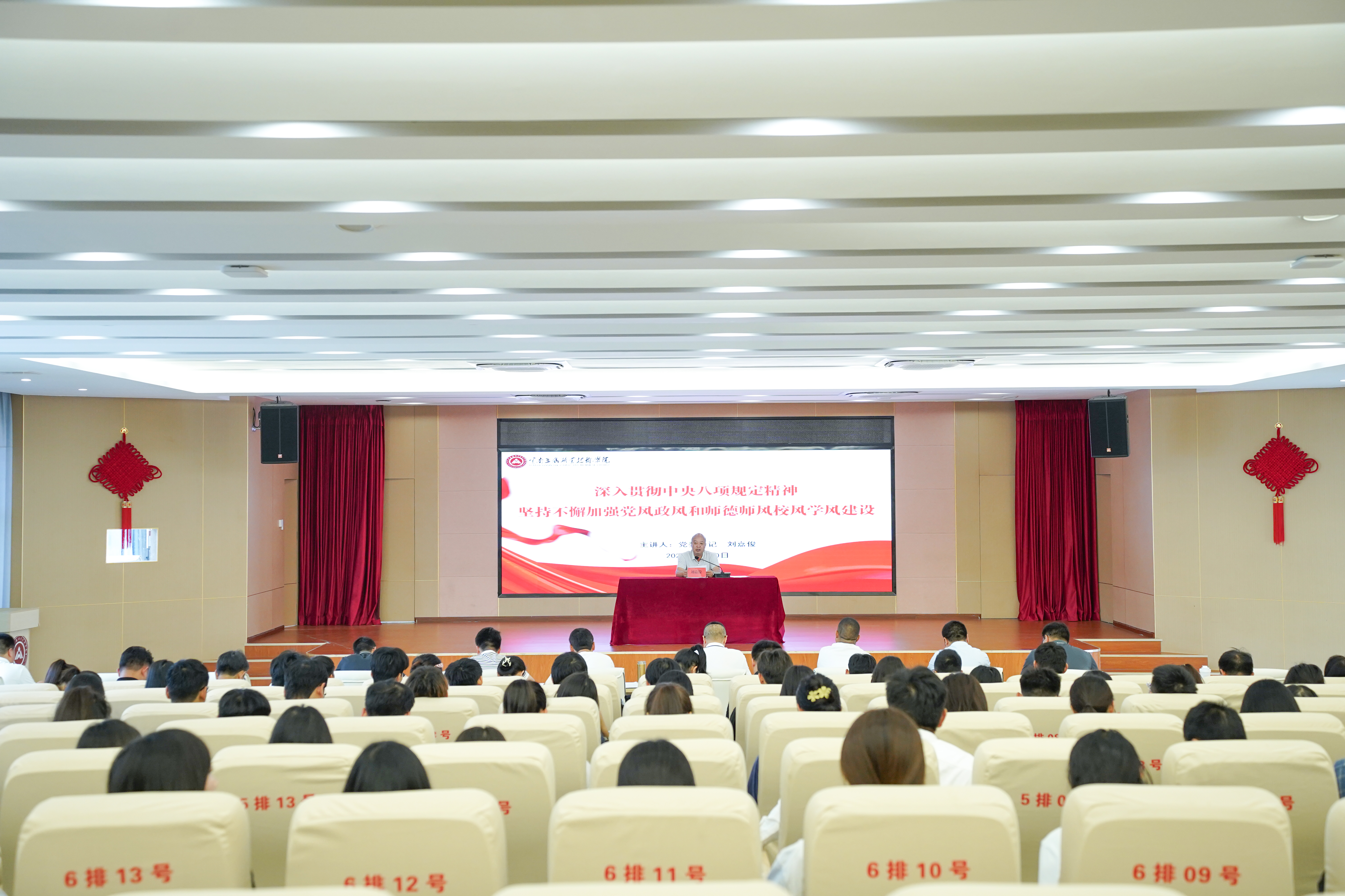  深入学习贯彻中央八项规定精神坚持不懈加强党风政风和师德师风校风学风建设