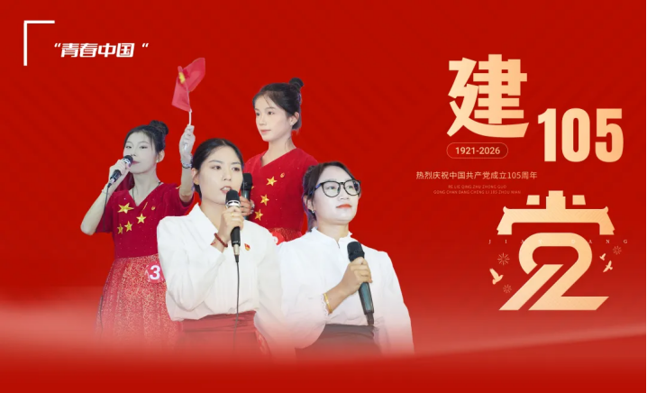 6月30日党性教育活动纪实5298.png