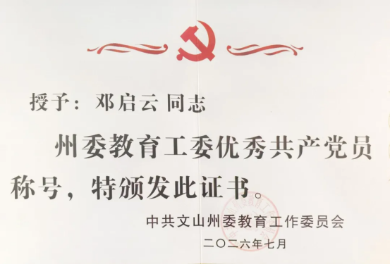 在中国共产党成立105周年之际385.png