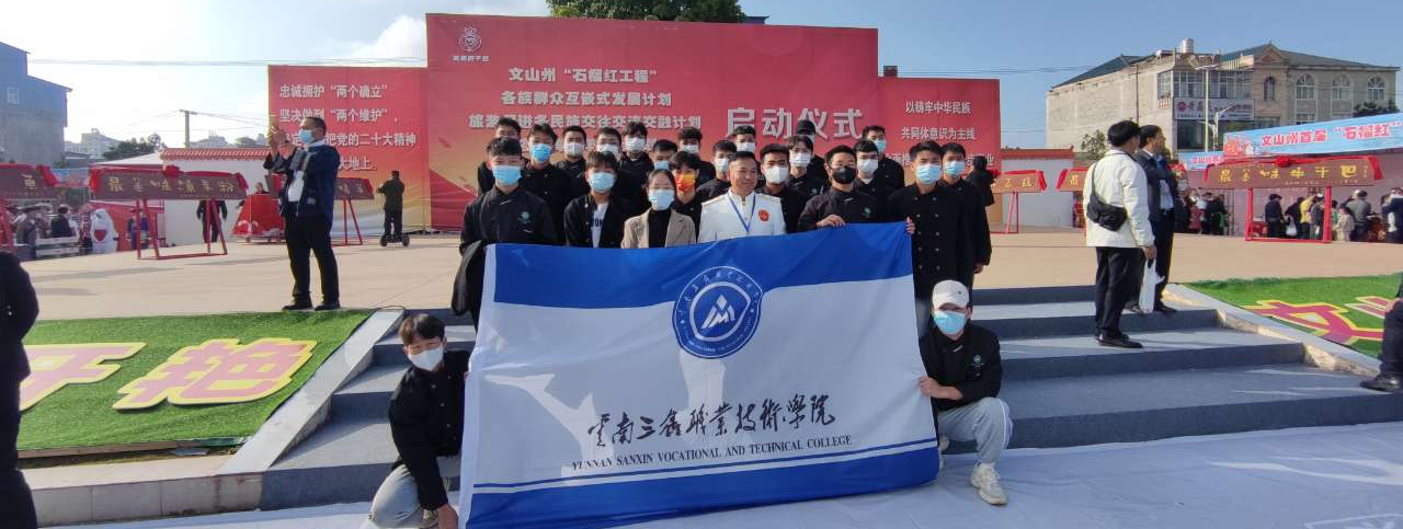 民族团结花开艳，走进文山&ldquo;美食&rdquo;节