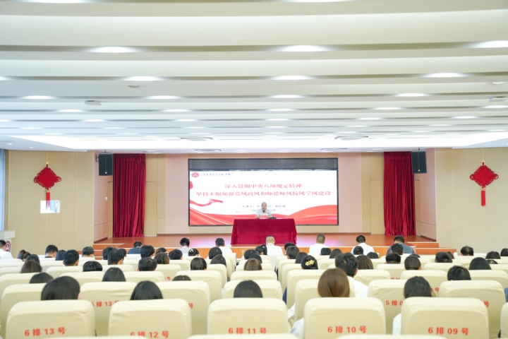 深入学习贯彻中央八项规定精神  坚持不懈加强党风政风和师德师风  校风学风建设