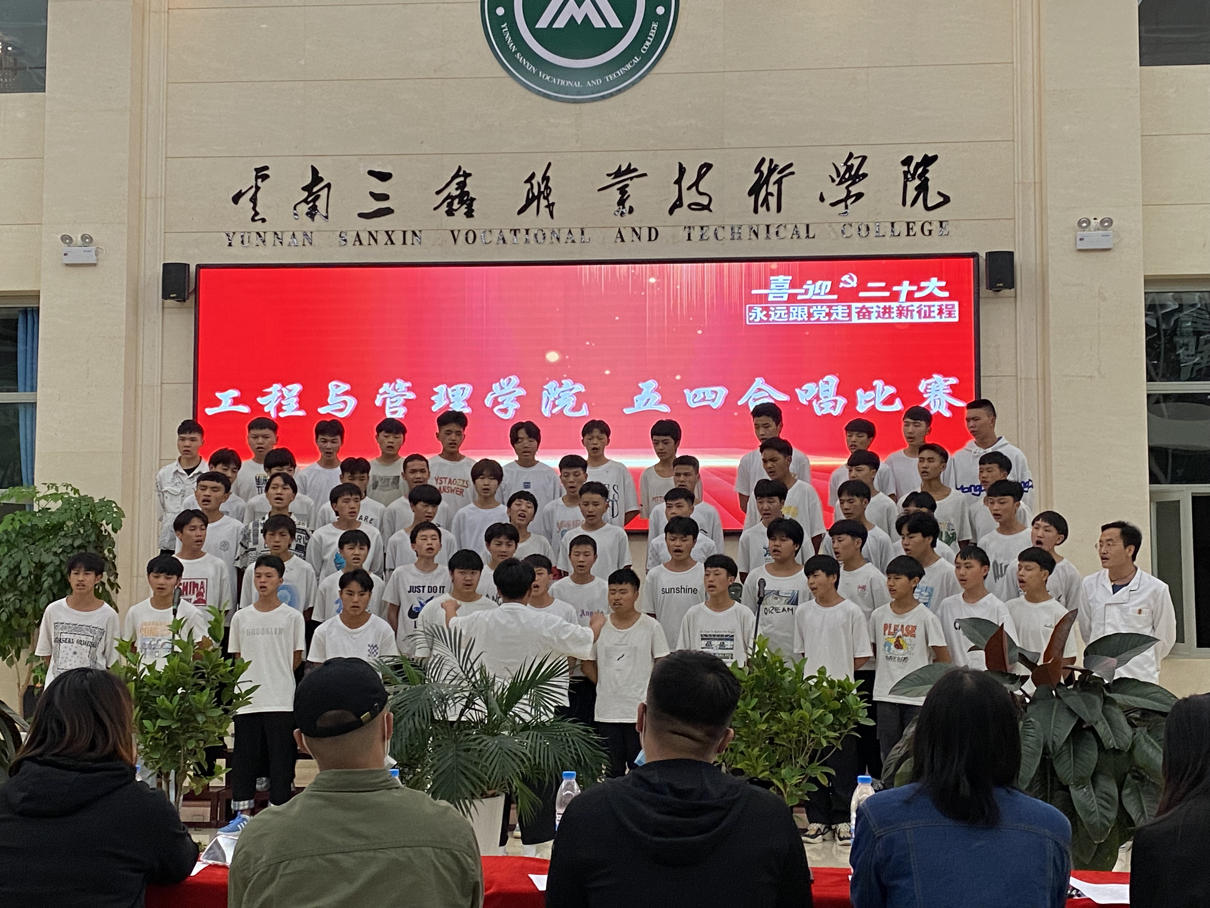工程与管理学院五四合唱比赛顺利举行