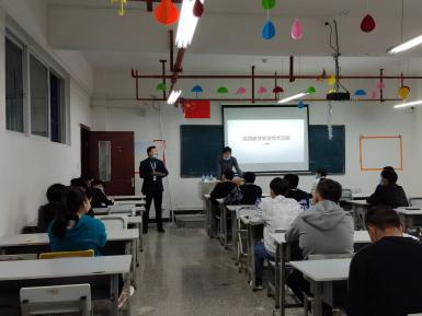 工程与管理学院开展实践教学安全培训