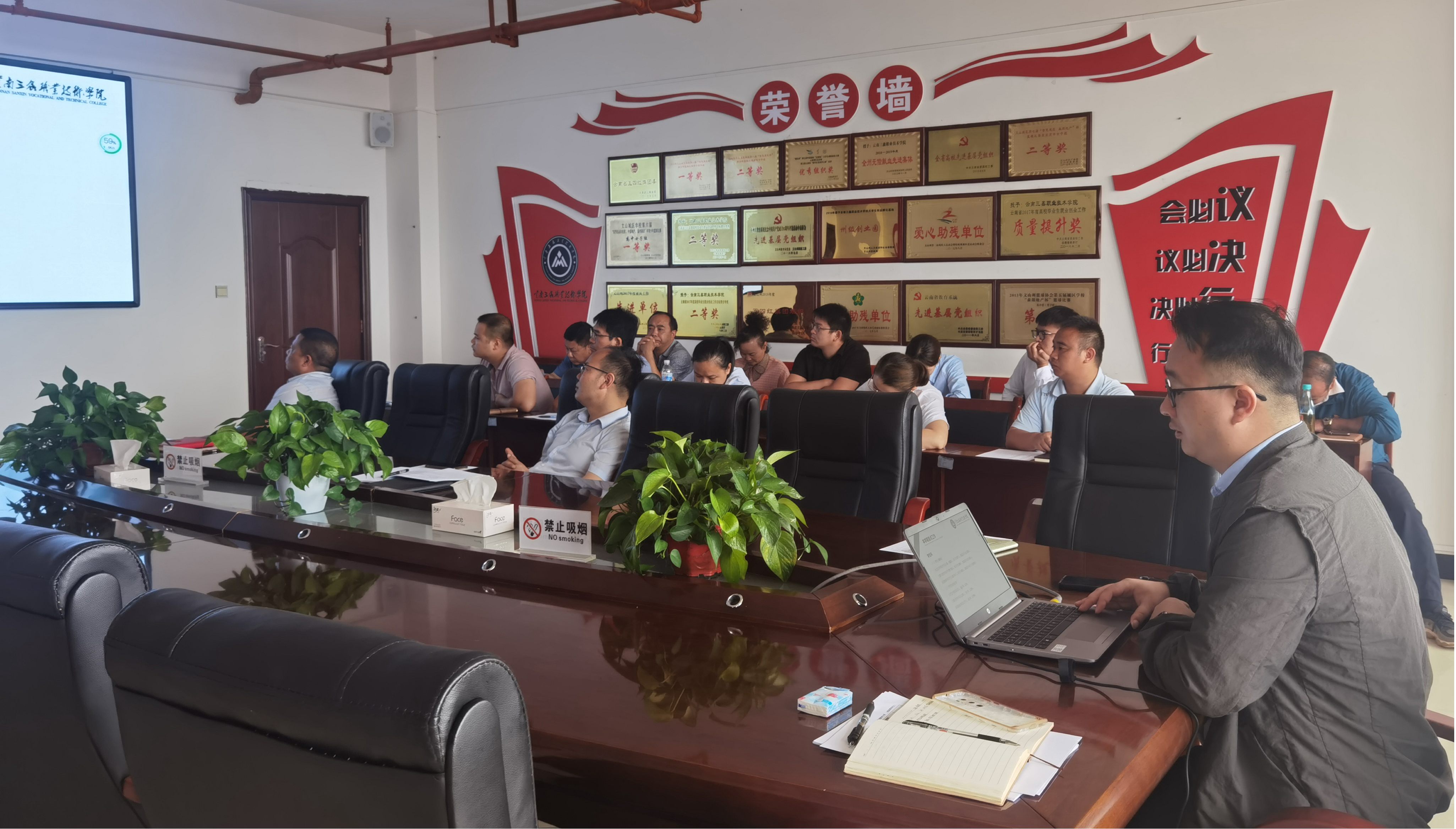 云南三鑫职业技术学院人事处组织召开2021-2022学年第二学期工作总结会议