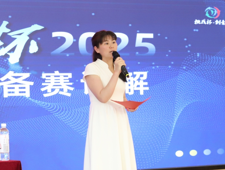 云南省第十三届“挑战杯” 赛前培训圆满举行，助力学子提升科创实力