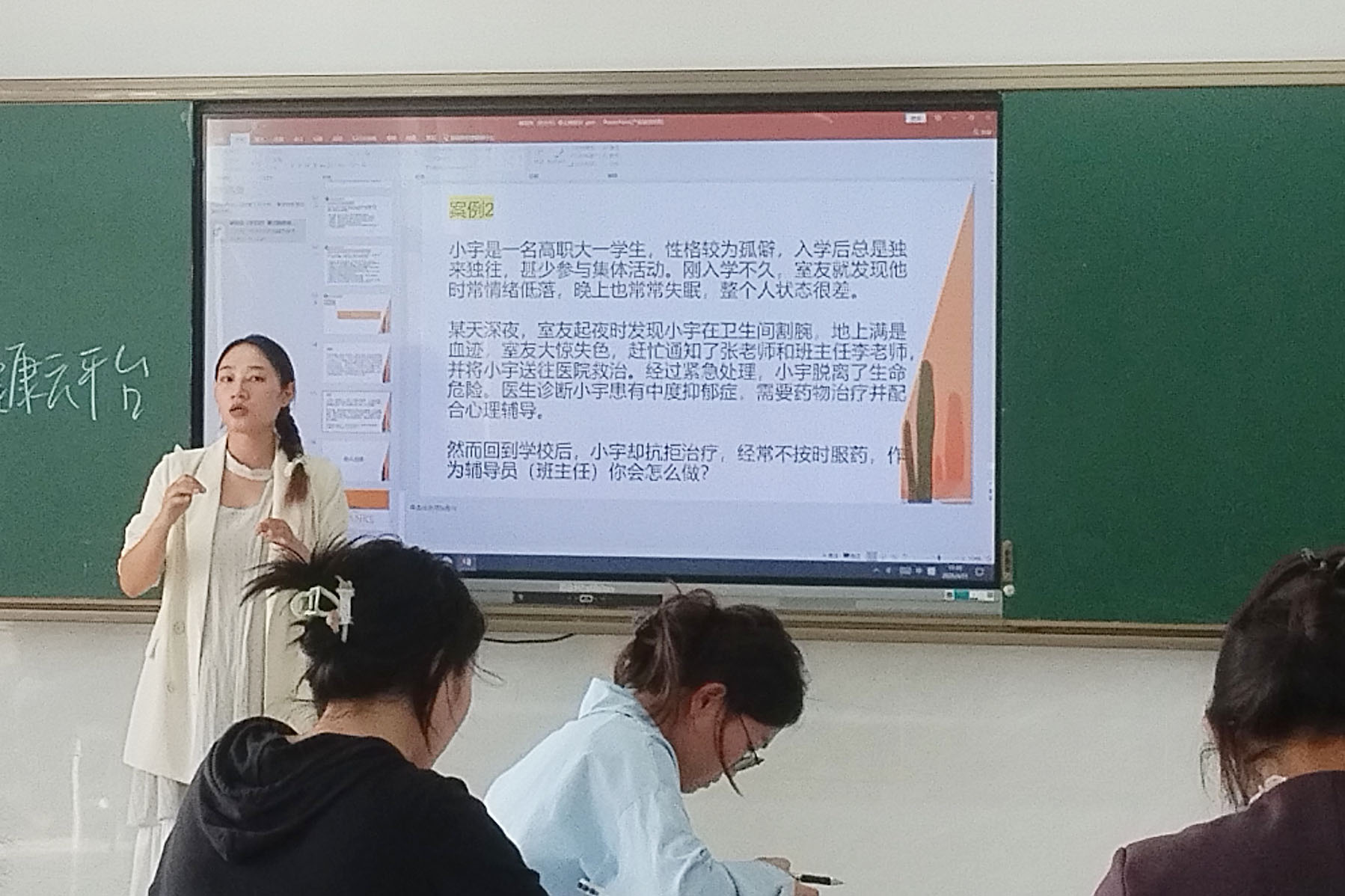 云南三鑫职业技术学院开展辅导员（班主任）心理健康基础知识培训，筑牢学生心理防线