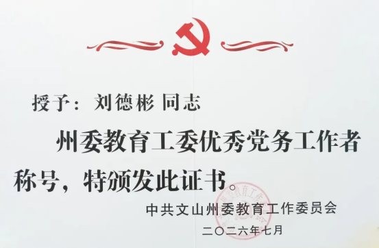 在中国共产党成立105周年之际381.png