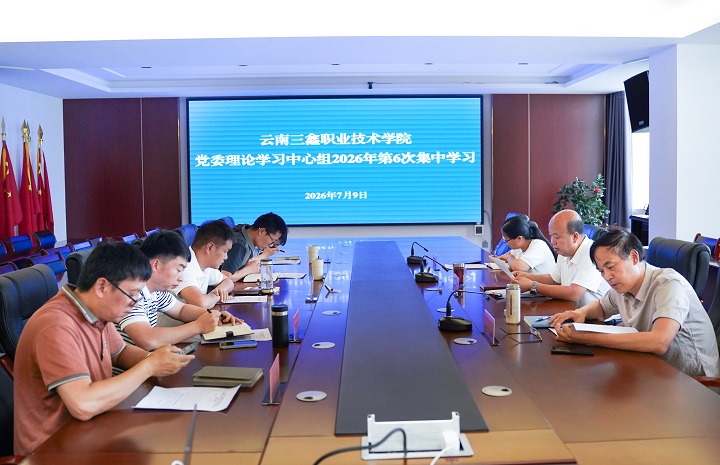绿色版888集团8006党委理论学习中心组 举行2026年第6次集中学习