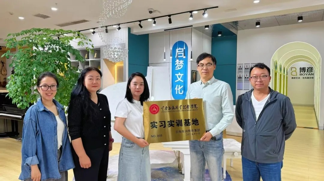 琴瑟和鸣育新苗 校企合作谱新篇