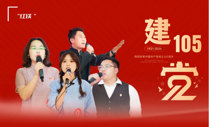 6月30日党性教育活动纪实5046.png