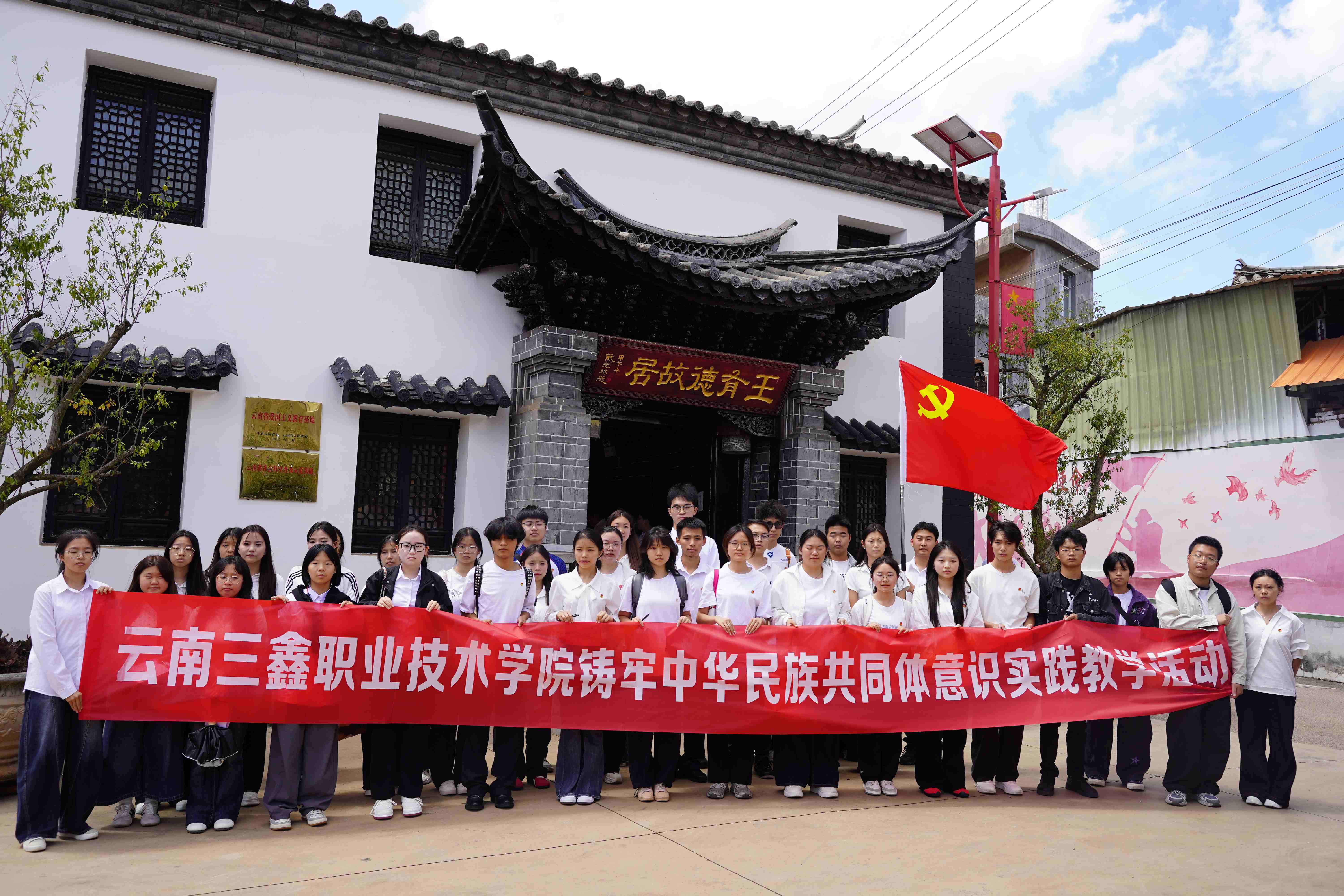 &ldquo;张桂梅思政大讲堂&rdquo;云南三鑫职业技术学院分课堂2026年第三讲开讲啦
