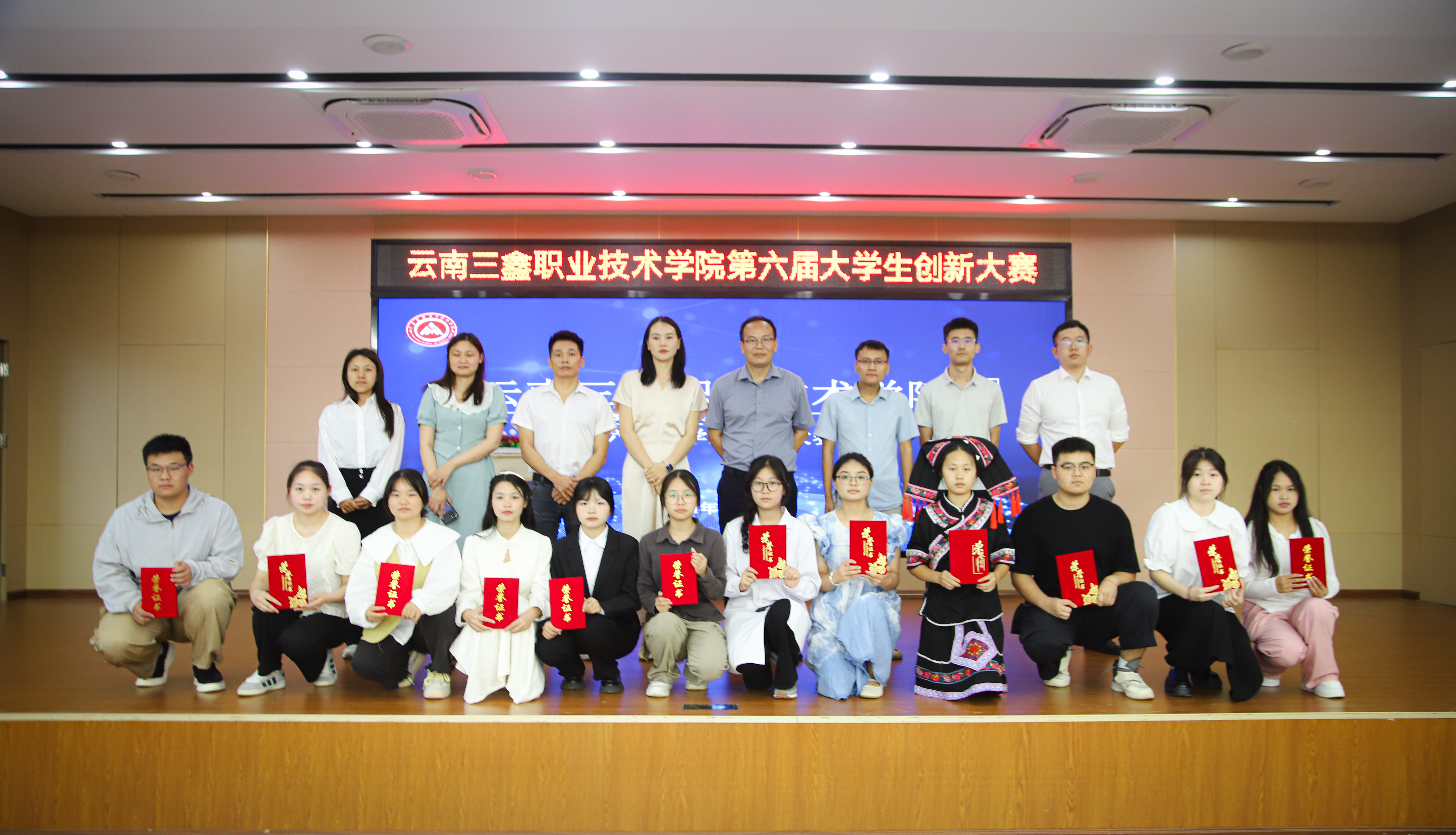 “我敢闯，我会创”|云南三鑫职业技术学院举办中国国际大学生创新大赛（2024）校级决赛