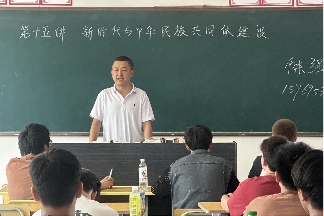 学校党委委员、副校长陈强林讲授《新时代与中华民族共同体建设》专题思政课