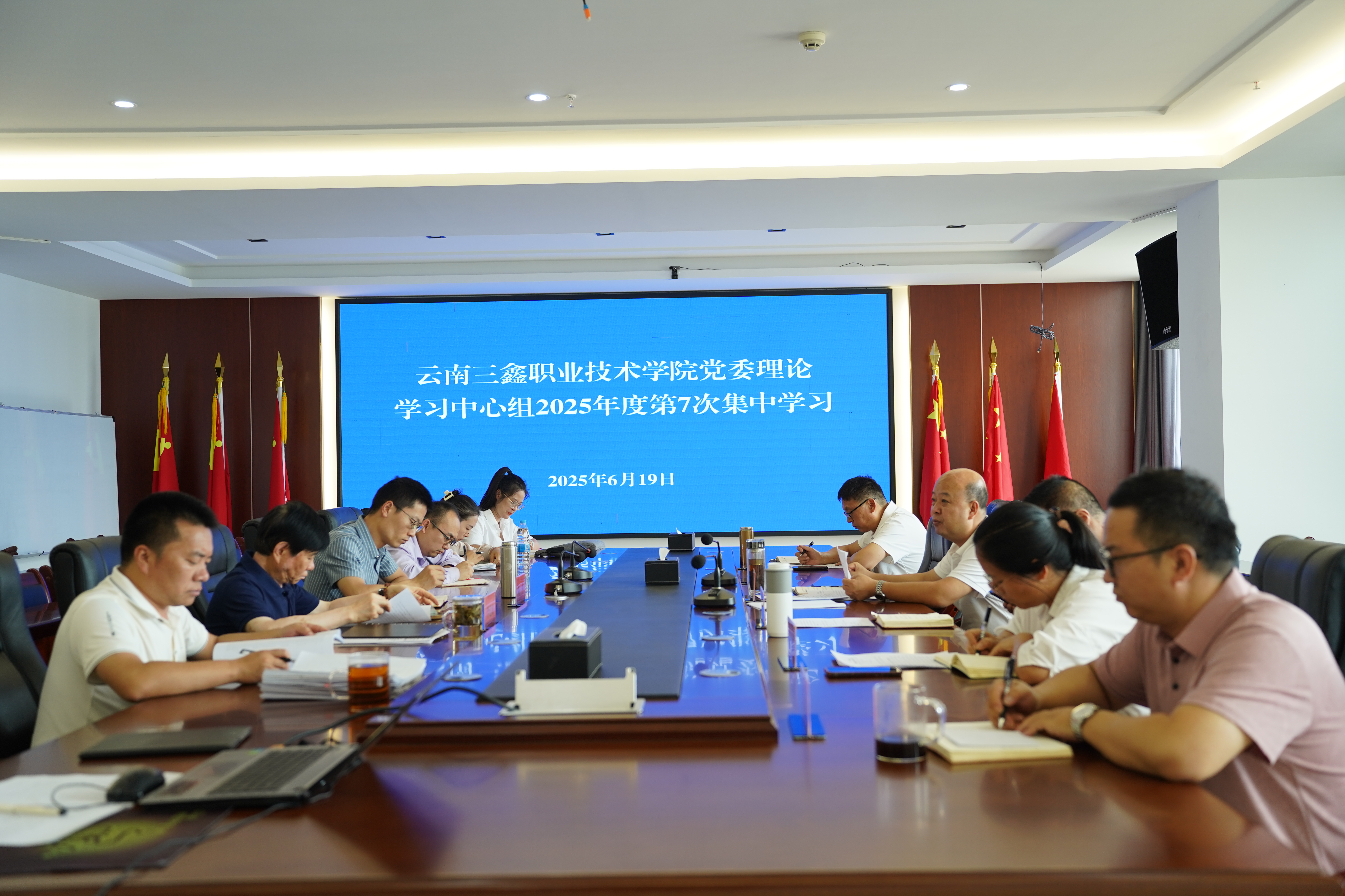 学校党委理论学习中心组举行2025年第7次集中学习