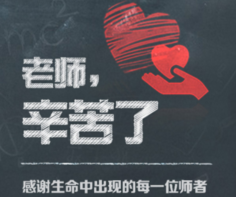 云南三鑫职业技术学院致全体教职工的一封信