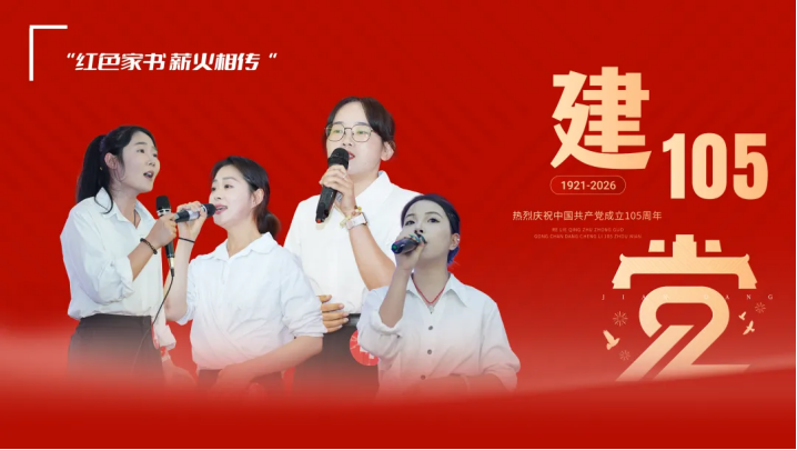 6月30日党性教育活动纪实4792.png