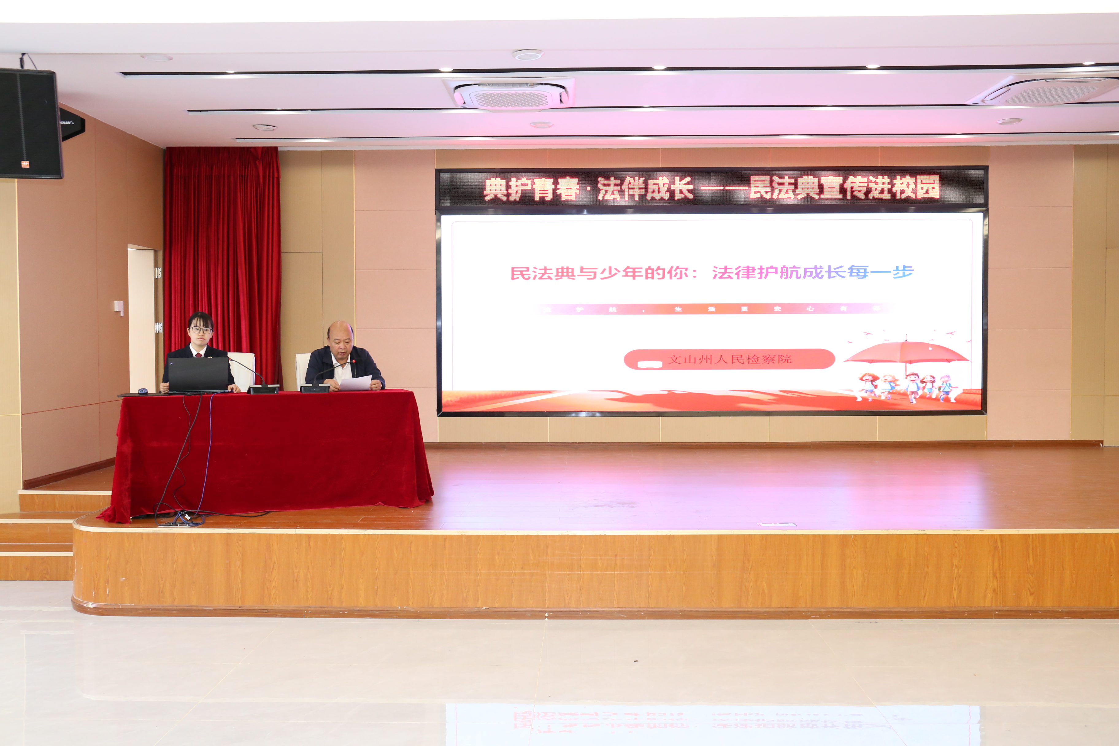 云南三鑫职业技术学院开展民法典与保密教育守护青少年成长宣讲活动