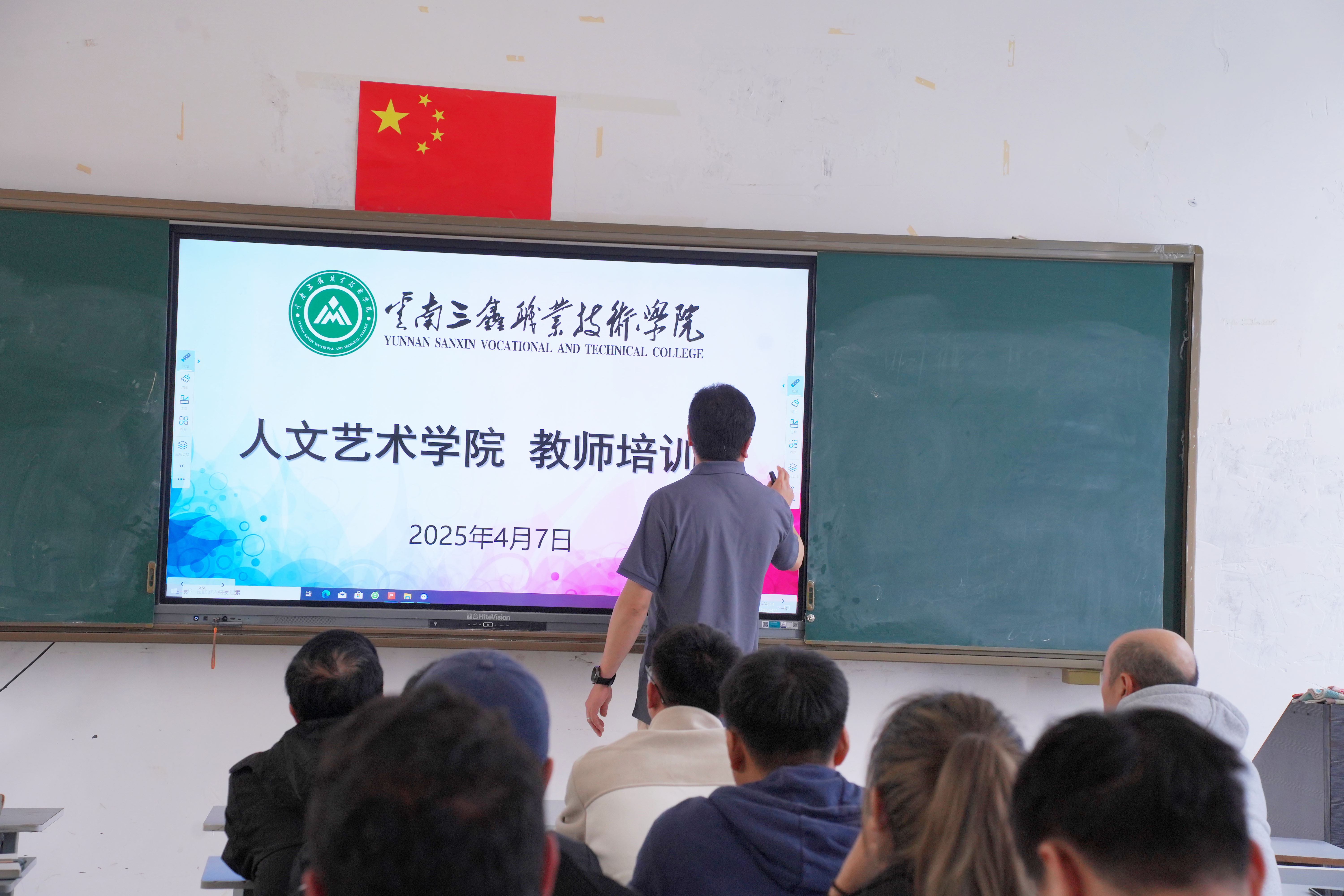 深耕教学设计，赋能教学创新 -人文艺术学院开展教师培训
