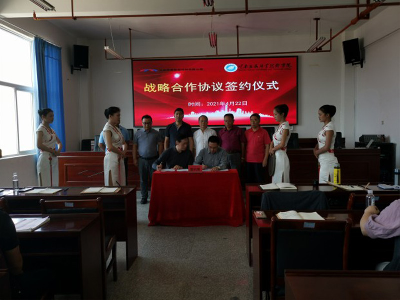 2021.6宏泰与云南三鑫职业技术学院的战略合作协议签约仪式