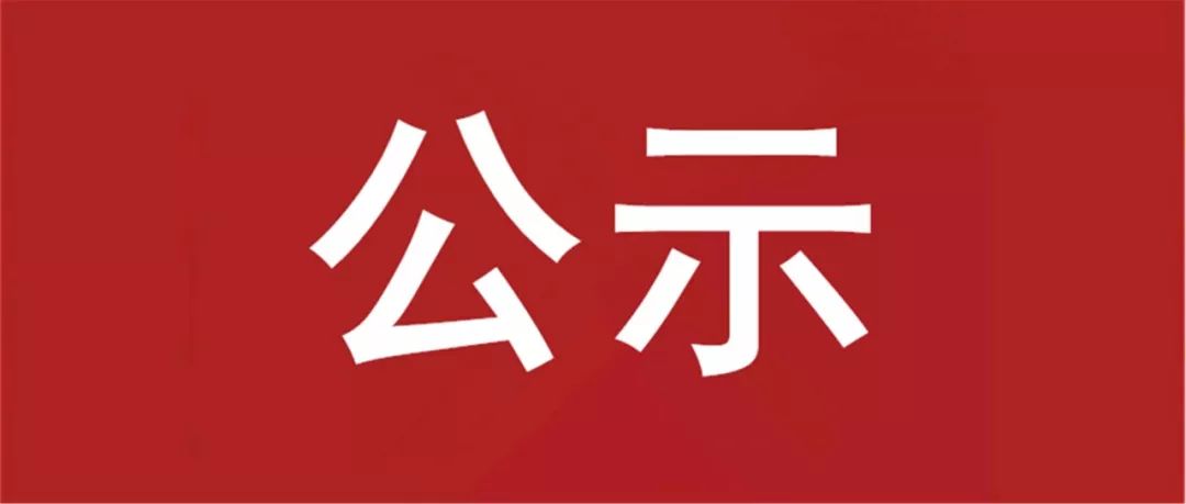 云南三鑫职业技术学院关于做好2024-2025学年专科家庭经济困难学生认定工作的通知