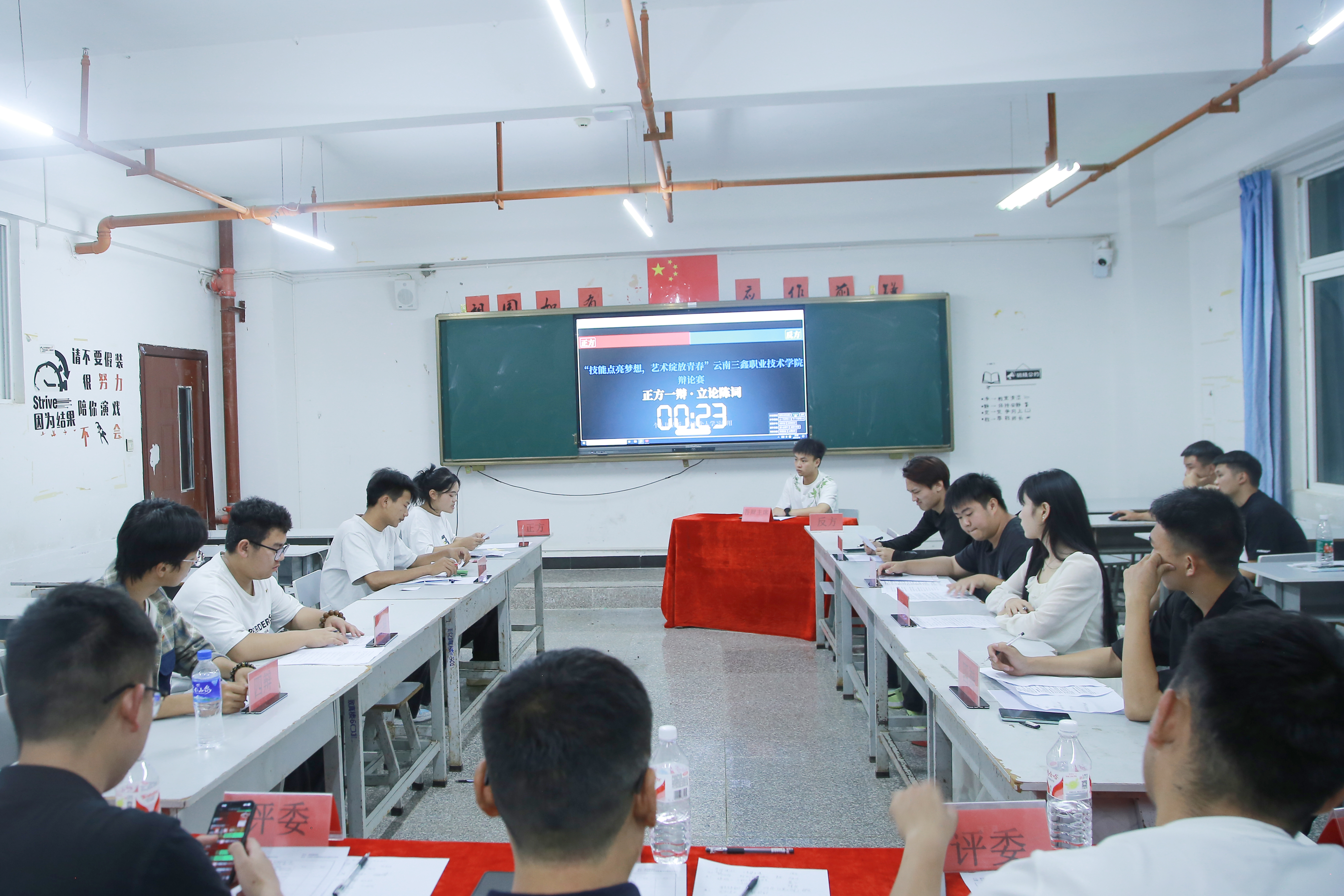 “技能点亮梦想，艺术绽放青春”工程与管理学院辩论赛新闻稿