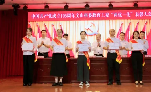 在中国共产党成立105周年之际226.png