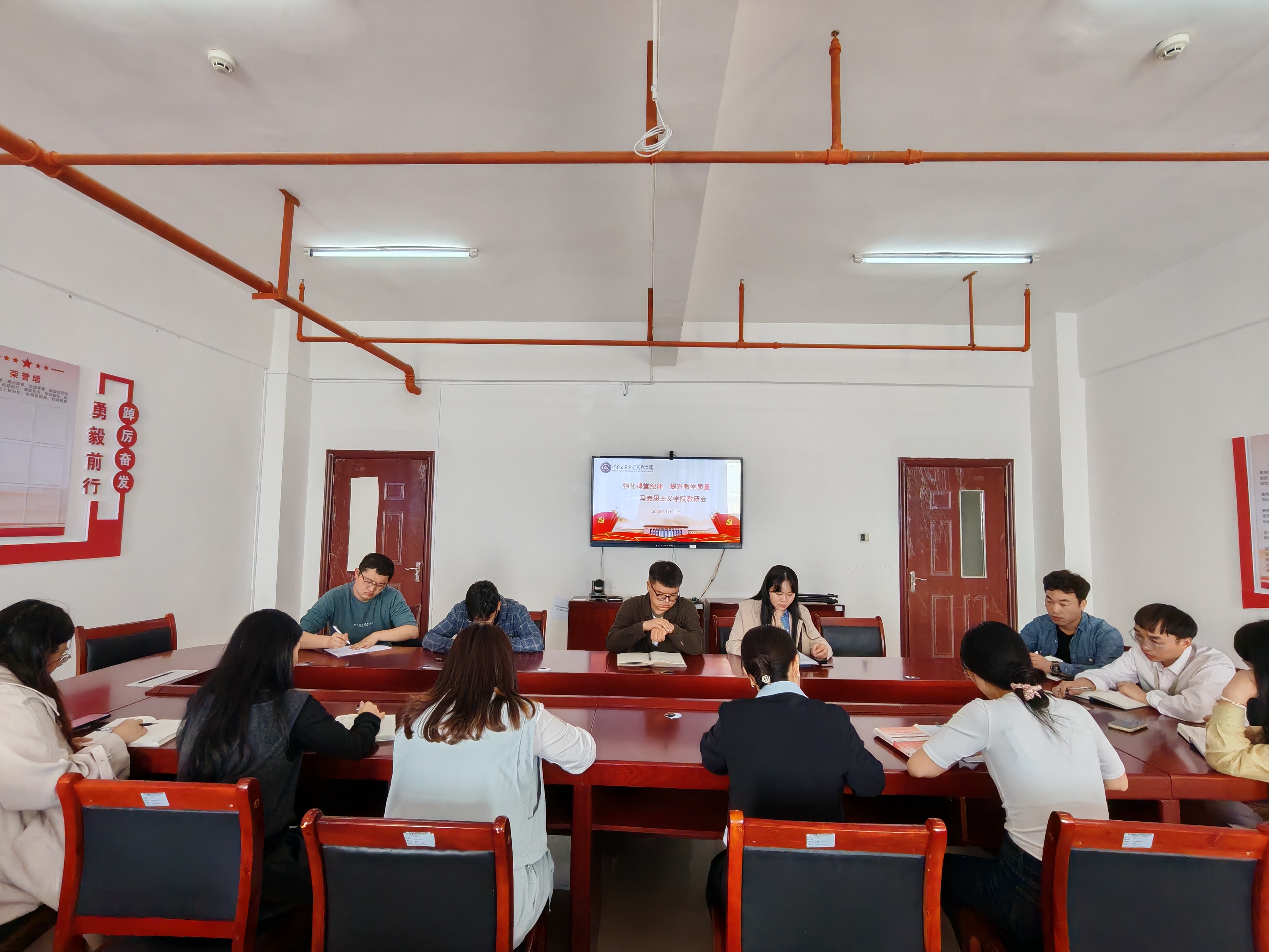 强化课堂纪律  提升教学质量  马克思主义学院召开教研会