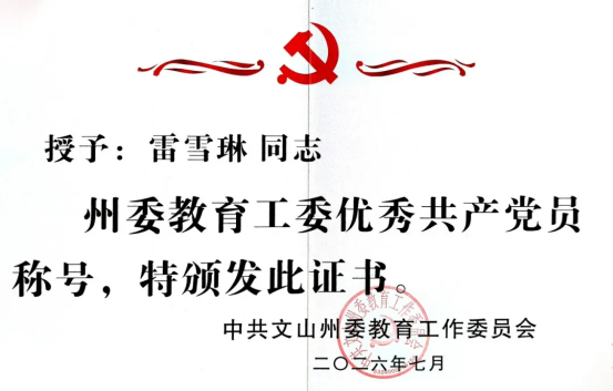 在中国共产党成立105周年之际392.png