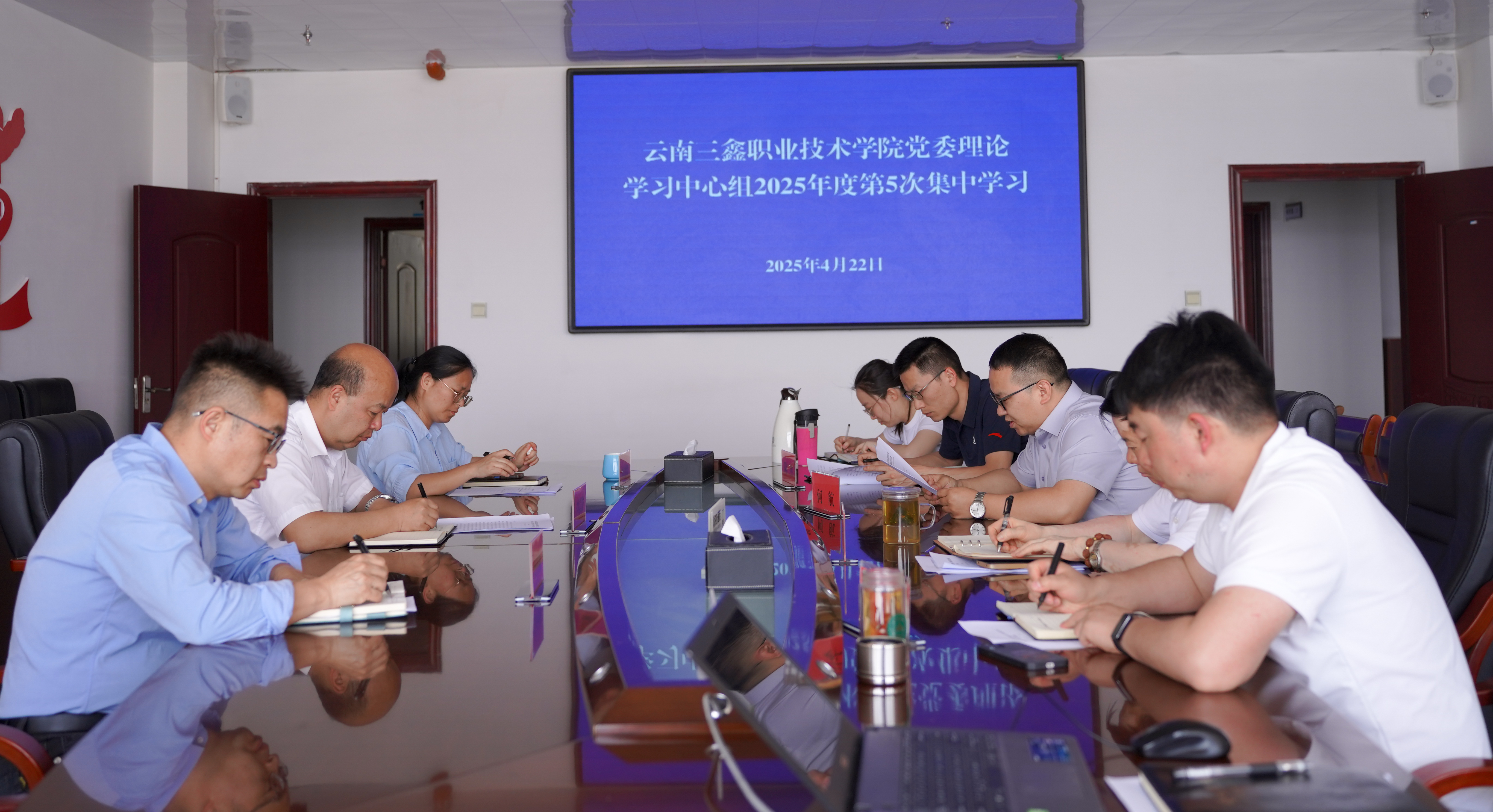 凝心聚力  共绘学校发展新蓝图——学校党委理论学习中心组开展2025年度第5次集中学习