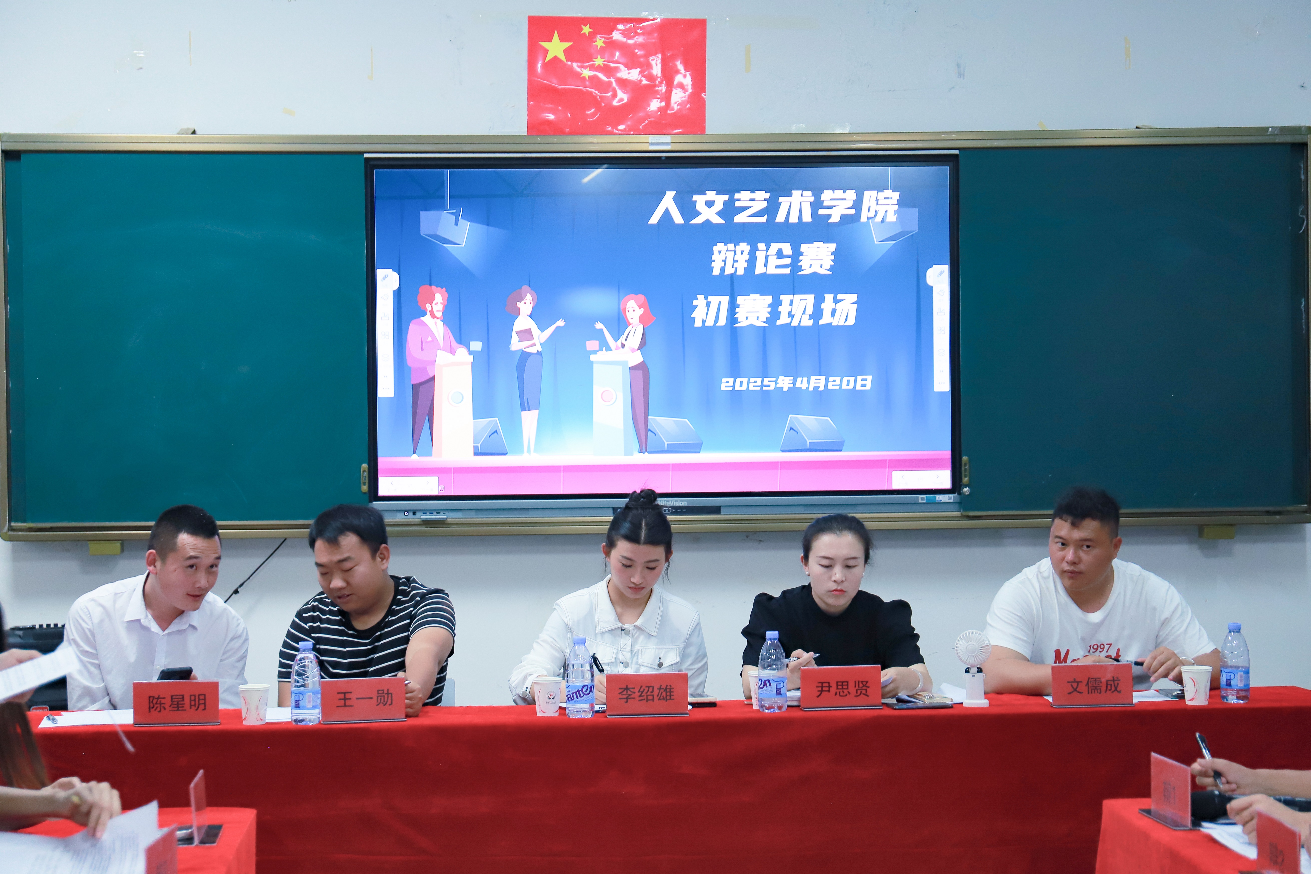 人文艺术学院辩论赛初赛圆满落幕，思辨交锋燃爆校园