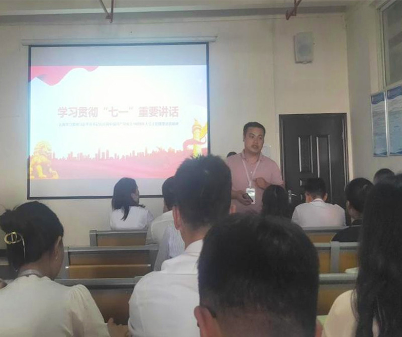 工程管理应用技术系开展学习贯彻&ldquo;七一&rdquo;讲话精神