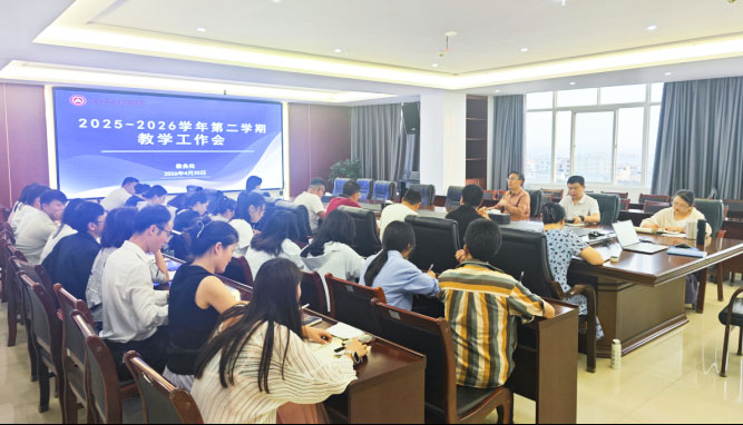 云南三鑫职业技术学院召开教学工作会部署5月重点教学工作