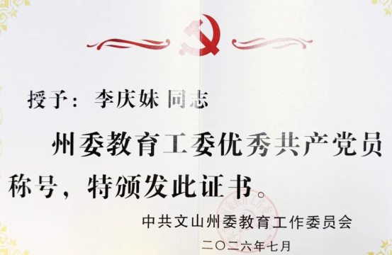 在中国共产党成立105周年之际389.png