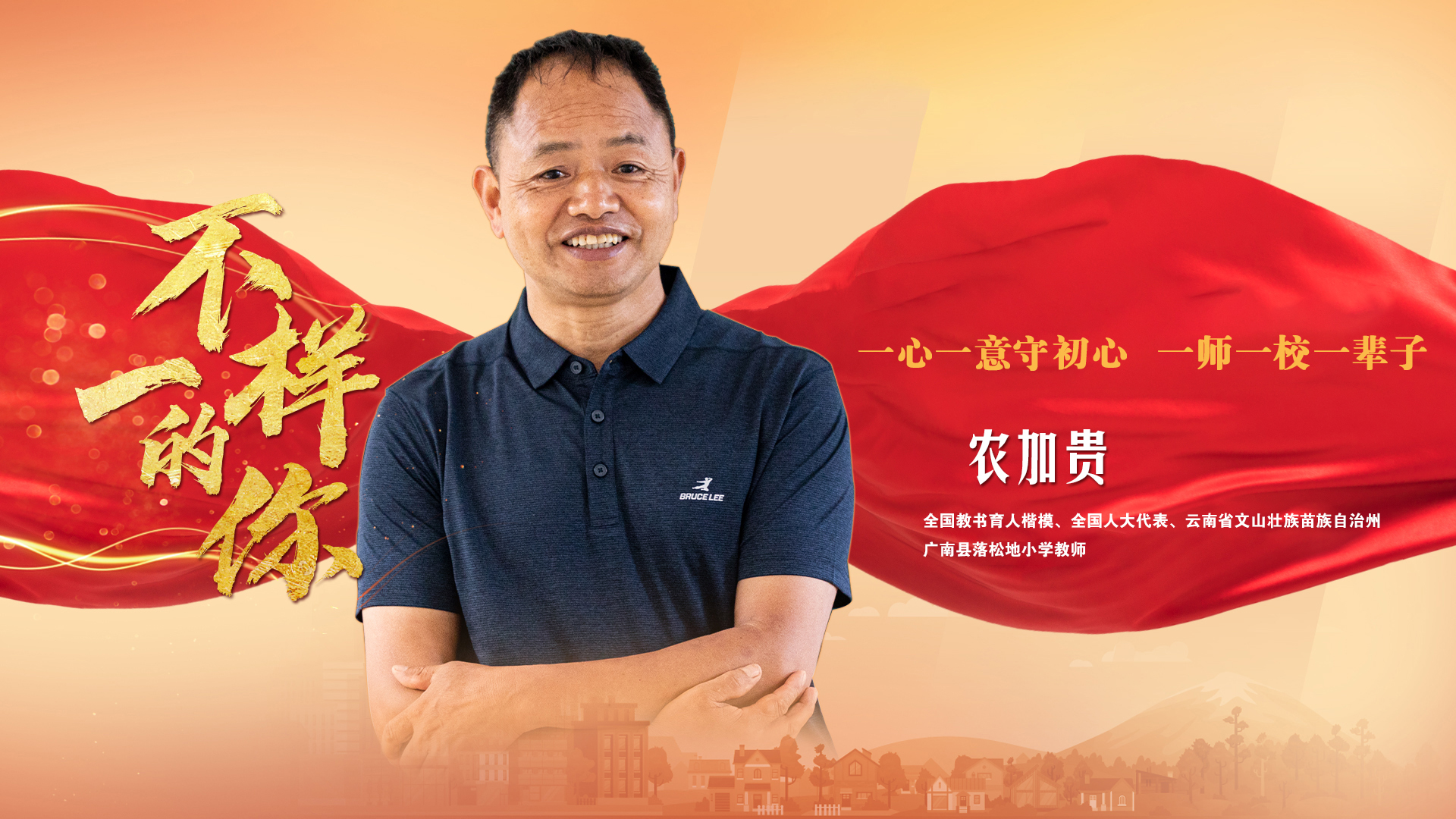 一心一意守初心，一师一校一辈子——全国教书育人楷模先进事迹宣讲会在学校举行