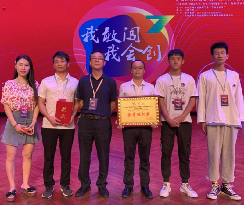 云南三鑫职业技术学院“互联网+”竞赛项目冲进国赛