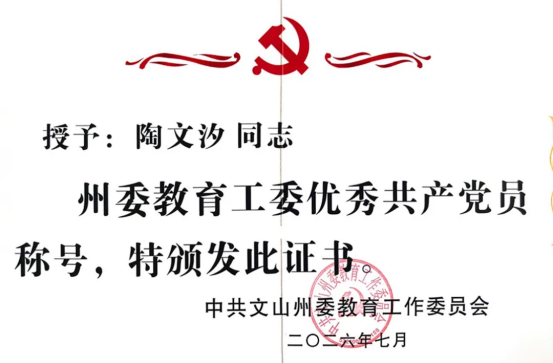 在中国共产党成立105周年之际388.png