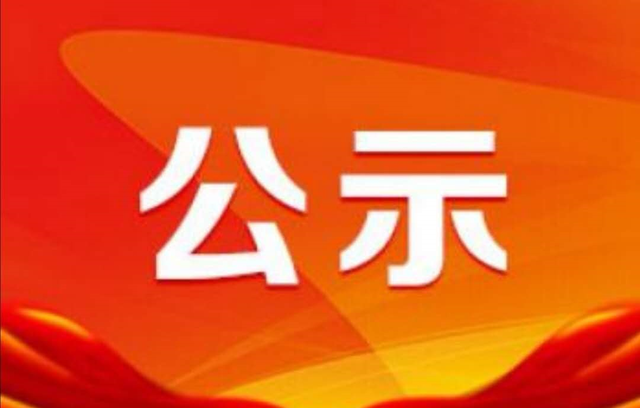 云南三鑫职业技术学院 2022年图书资料系列职称申报情况公示