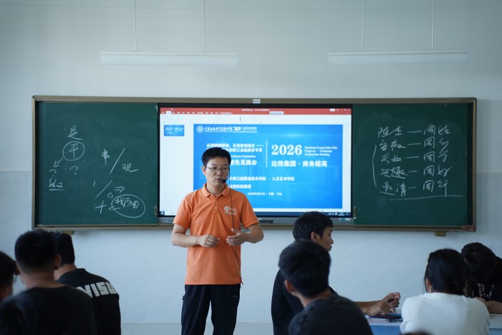 对接产业需求 赋能人才培养&mdash;&mdash; 我校与边锋机械集团电子商务微专业宣讲会顺利举行