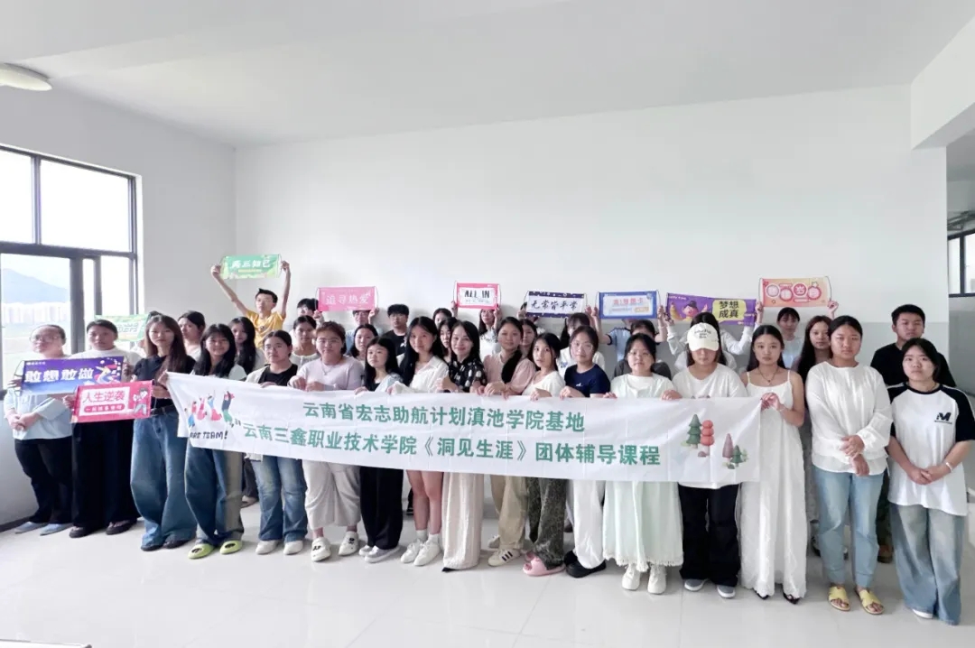 “用一天的时间体会一生”——《洞见生涯·职场体验工作坊》团体辅导课程顺利举行