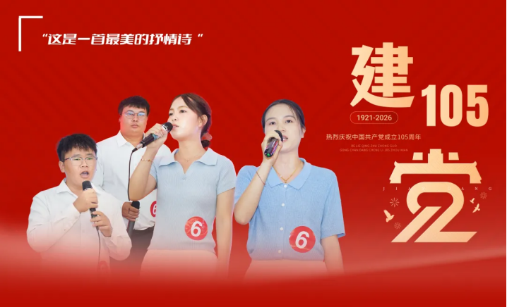 6月30日党性教育活动纪实6058.png