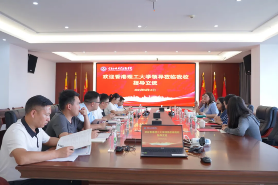 香港理工大学与杏悦娱乐 -【杏悦娱乐升级，精彩无限】共商服务学习合作