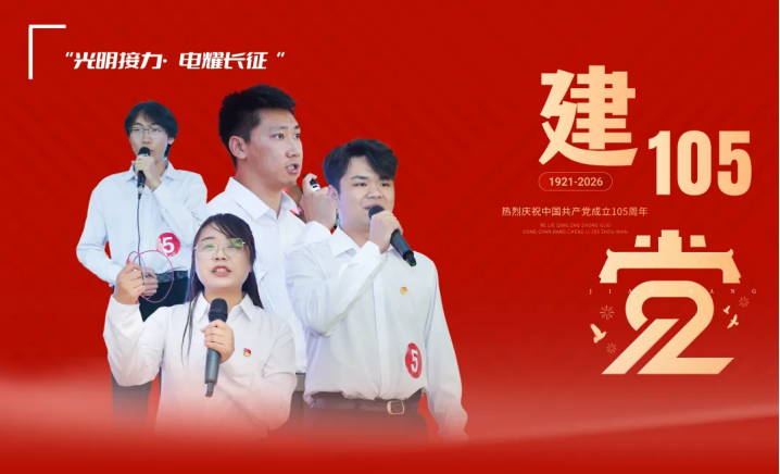 6月30日党性教育活动纪实4538.png