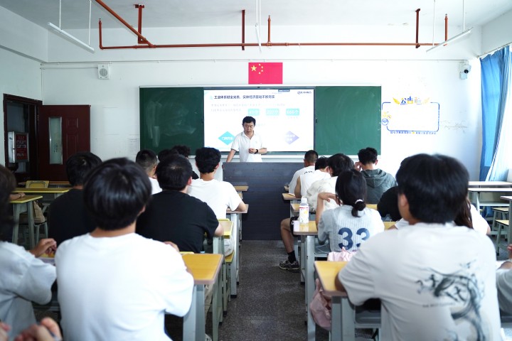 强基固本兴实业 匠心筑梦向未来 校长助理李联国讲授专题思政课