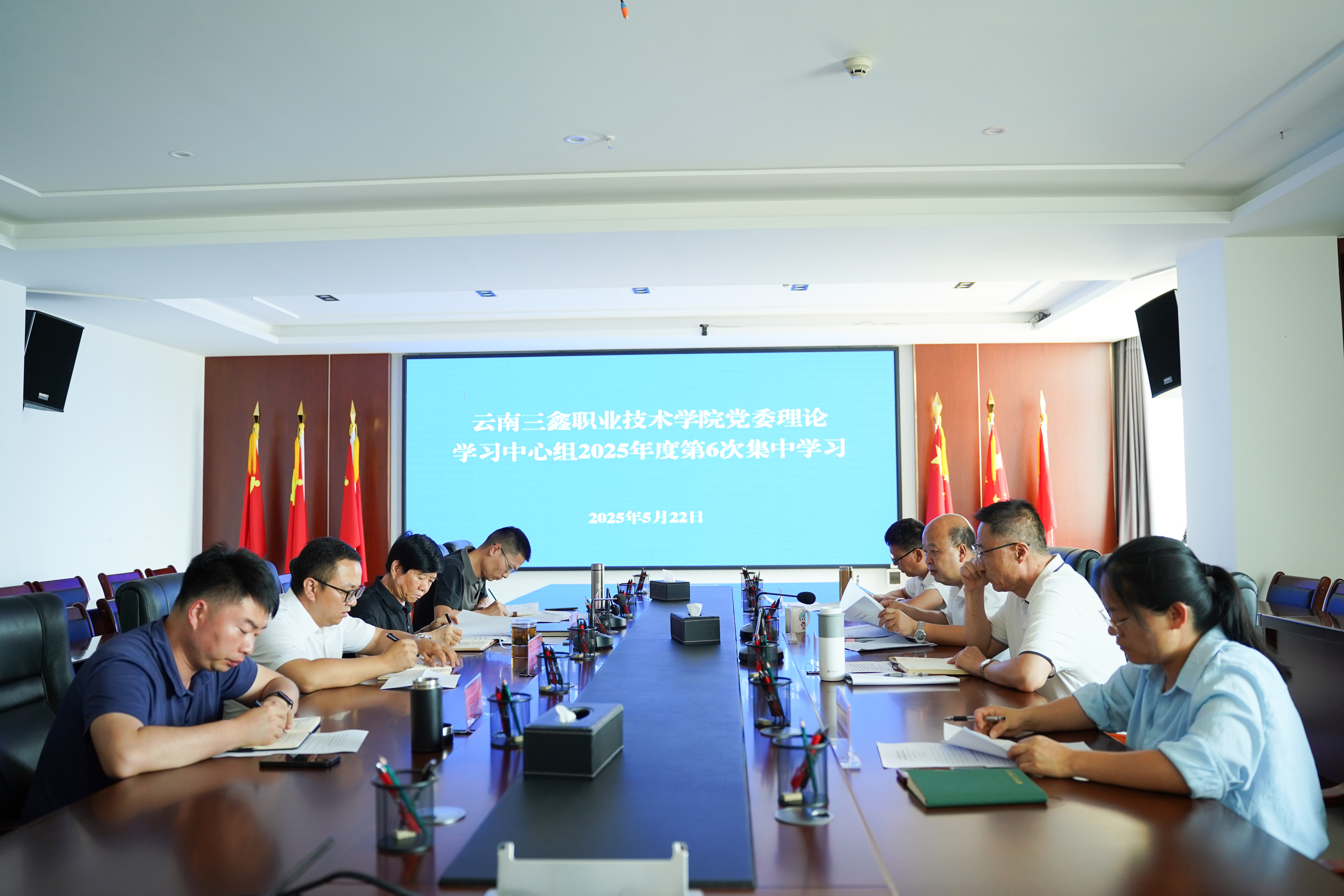 学校举行党委理论学习中心组2025年度第6次集中学习
