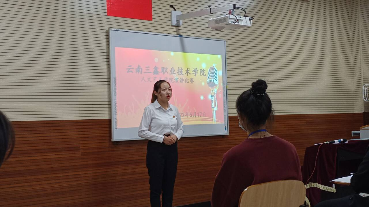 人文艺术学院演讲比赛顺利举行