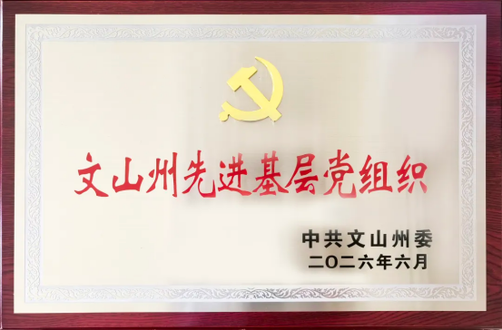 在中国共产党成立105周年之际92.png