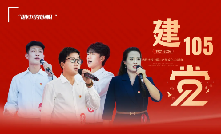 6月30日党性教育活动纪实5552.png