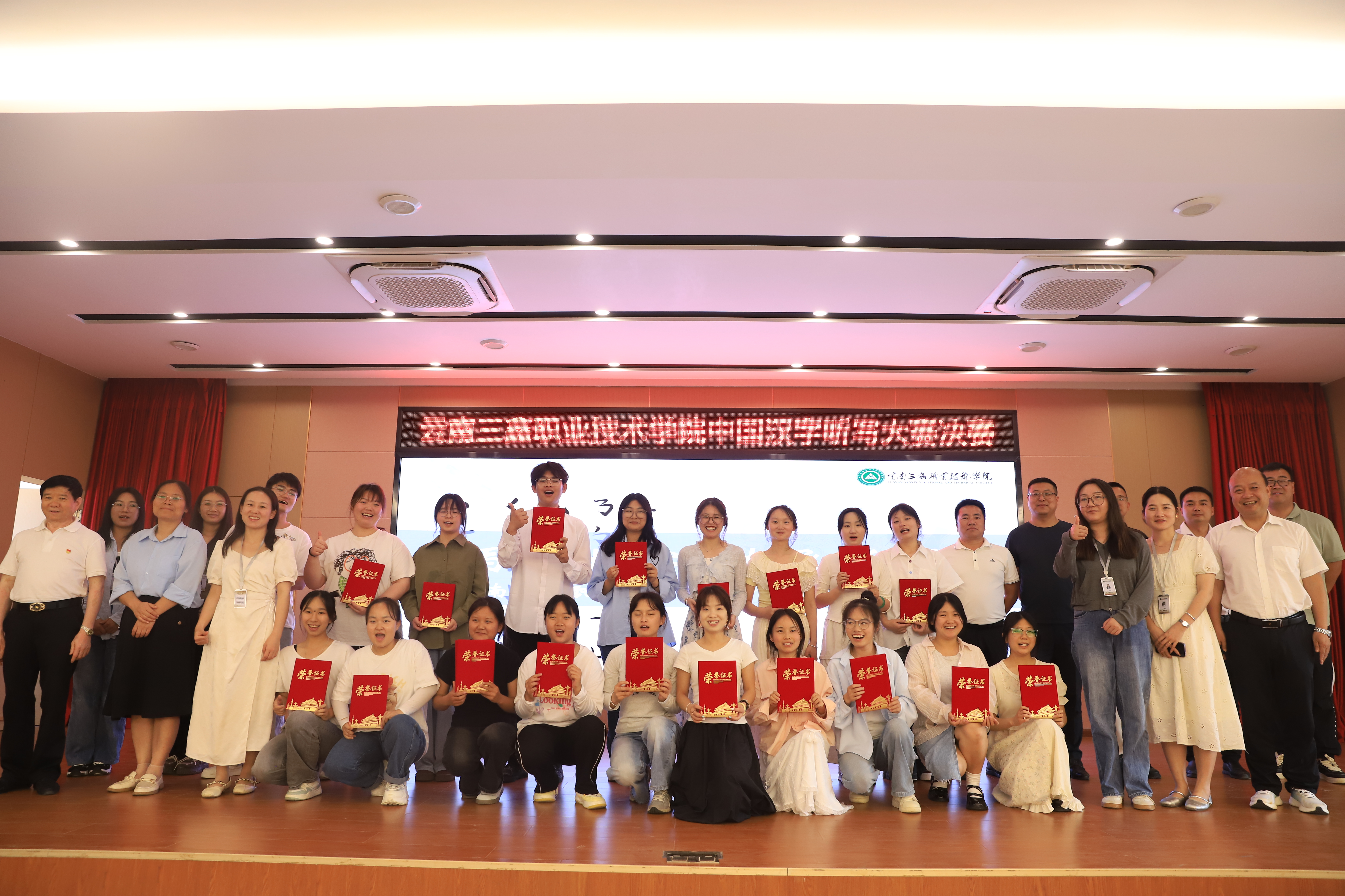 云南三鑫职业技术学院举办中国汉字听写大赛